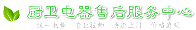 西安德意售后服务中心